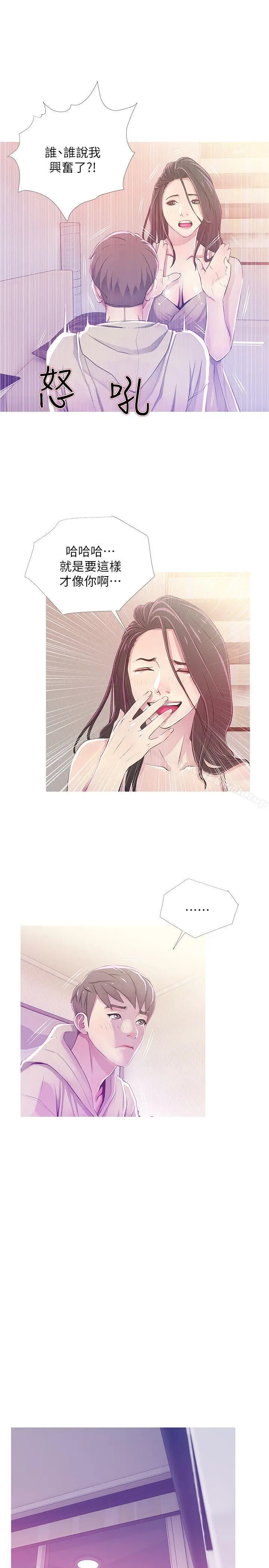 漫画《阿姨的秘密情事》第24话第11张图
