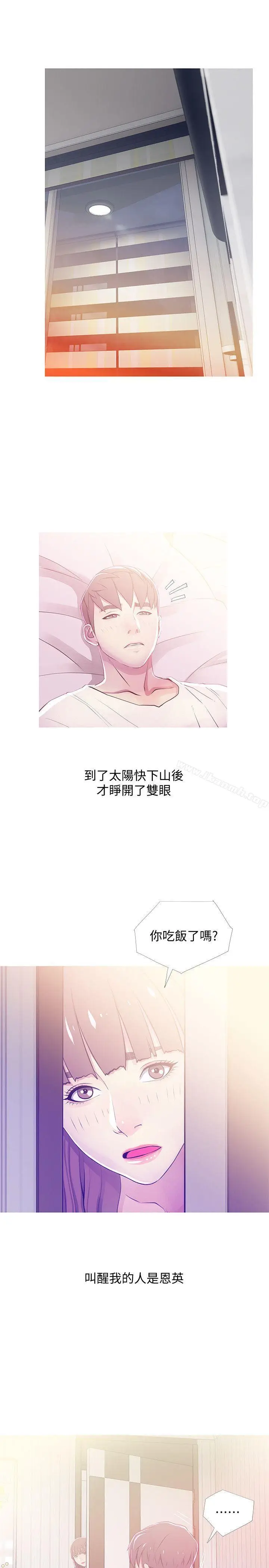 漫画《阿姨的秘密情事》第24话第13张图