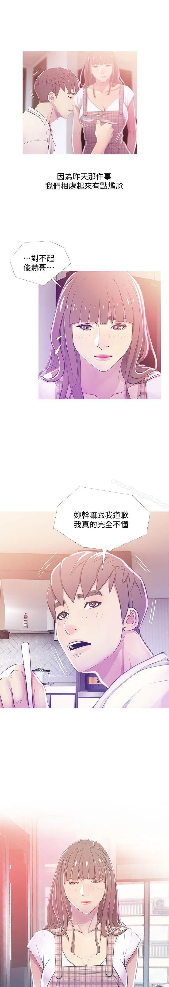 漫画《阿姨的秘密情事》第24话第15张图