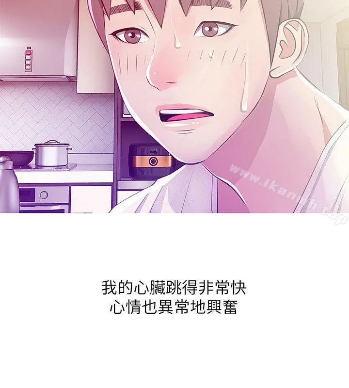 漫画《阿姨的秘密情事》第24话第22张图