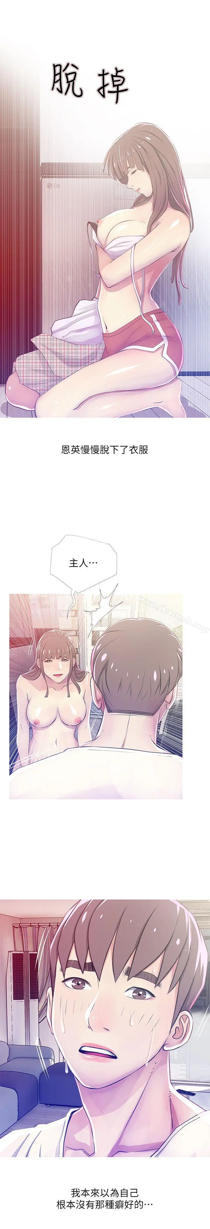 漫画《阿姨的秘密情事》第24话第23张图