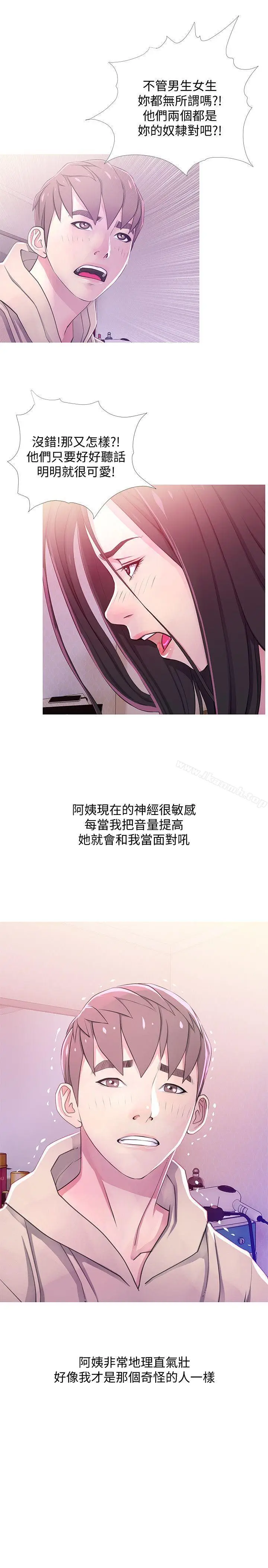 漫画《阿姨的秘密情事》第24话第3张图
