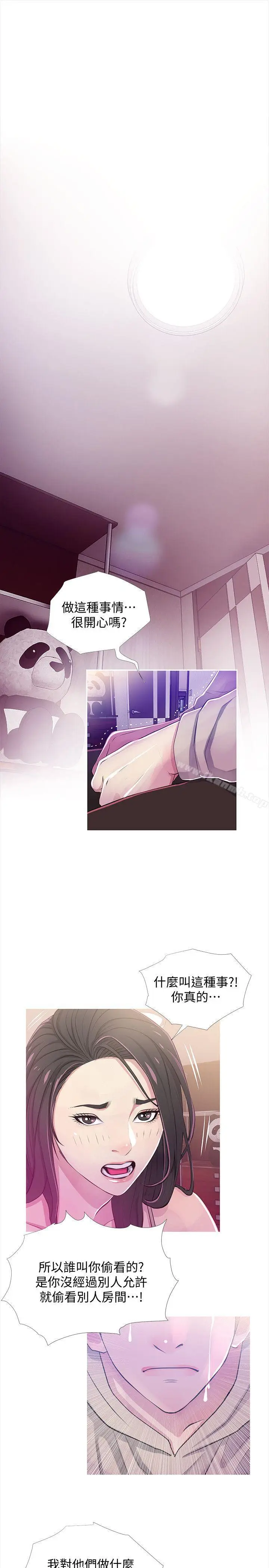 漫画《阿姨的秘密情事》第24话第5张图