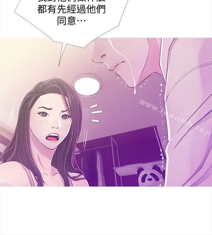 漫画《阿姨的秘密情事》第24话第6张图