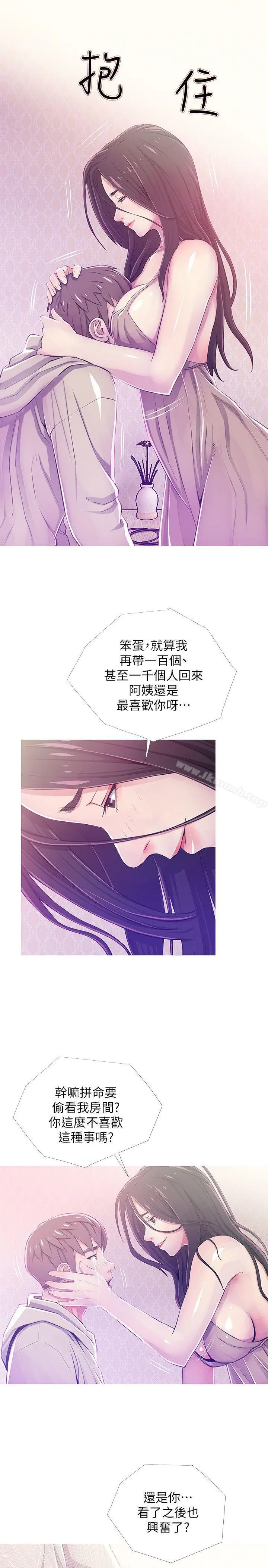 漫画《阿姨的秘密情事》第24话第9张图