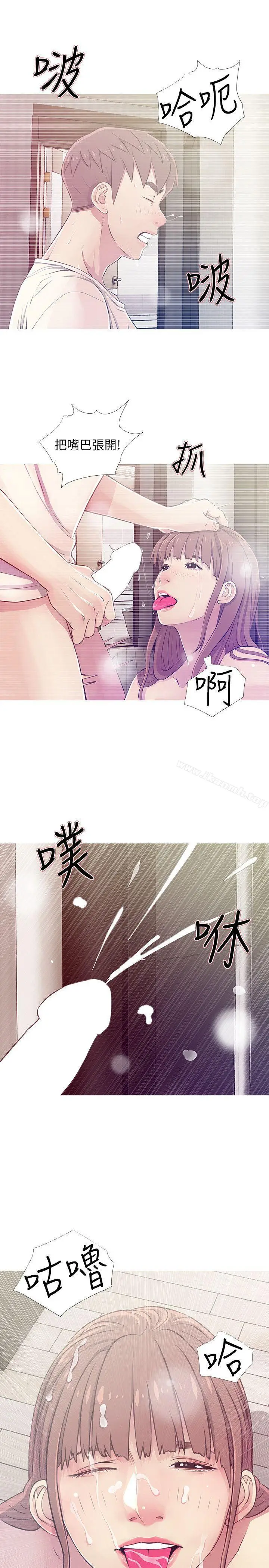 漫画《阿姨的秘密情事》第25话第11张图
