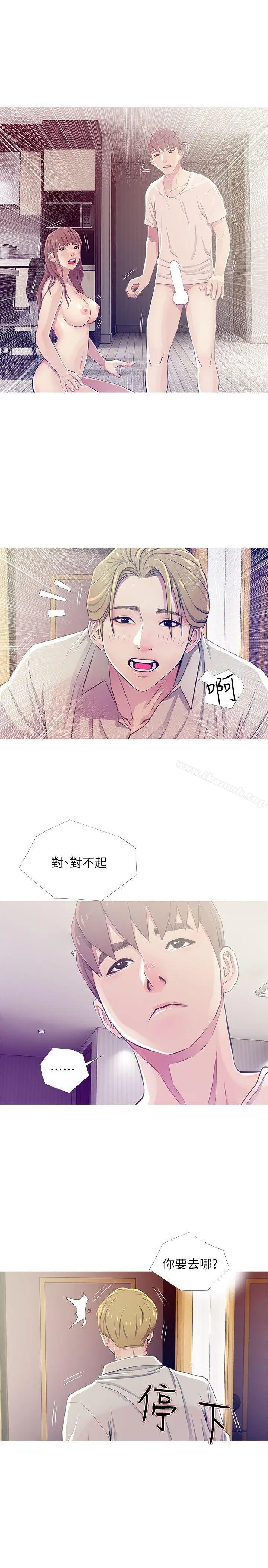 漫画《阿姨的秘密情事》第25话第15张图
