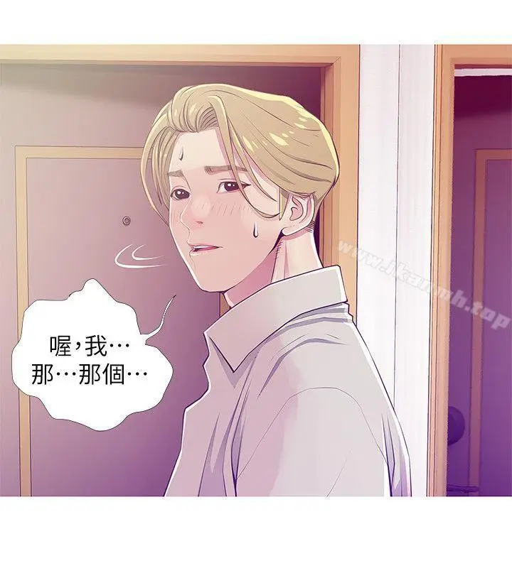 漫画《阿姨的秘密情事》第25话第16张图