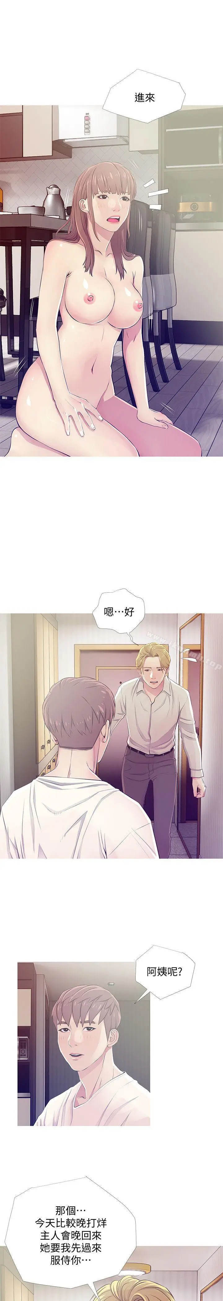 漫画《阿姨的秘密情事》第25话第17张图