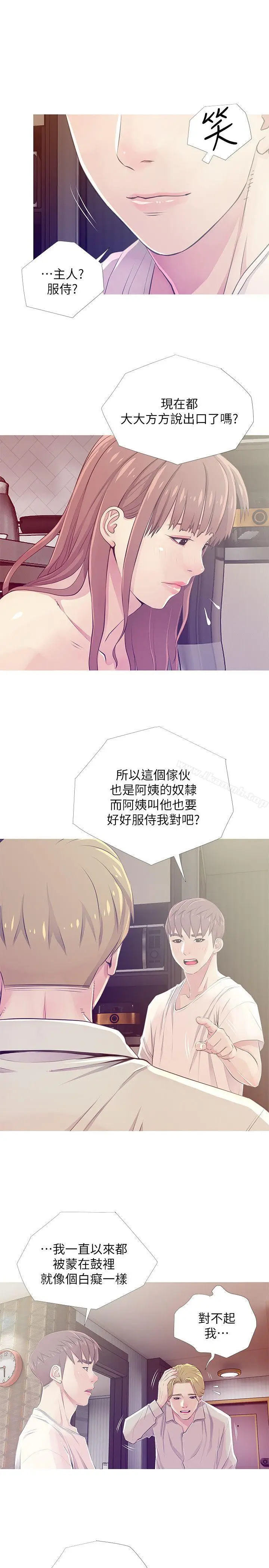 漫画《阿姨的秘密情事》第25话第19张图