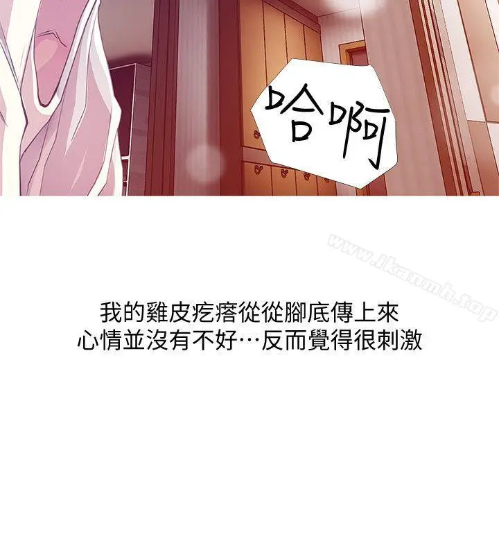 漫画《阿姨的秘密情事》第25话第2张图