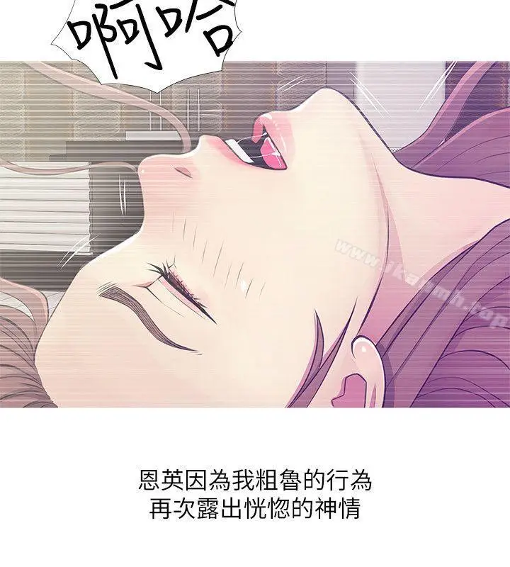 漫画《阿姨的秘密情事》第25话第22张图