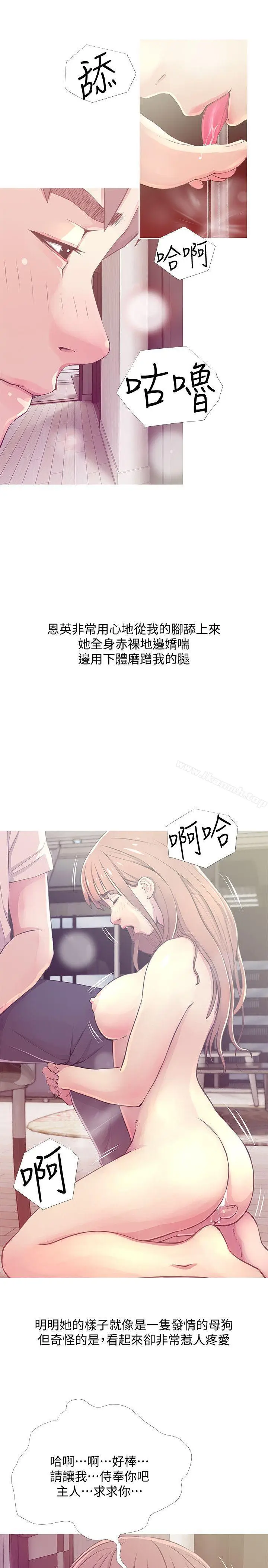 漫画《阿姨的秘密情事》第25话第3张图