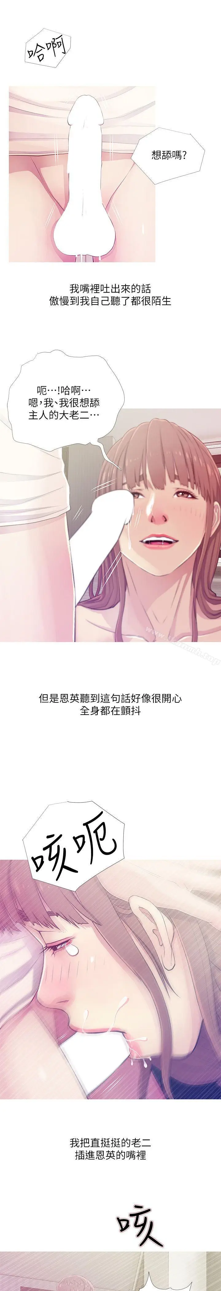 漫画《阿姨的秘密情事》第25话第7张图
