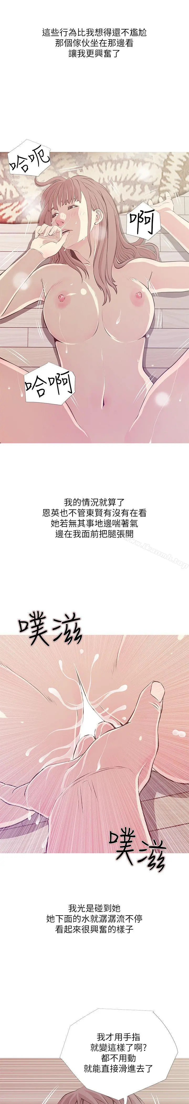 漫画《阿姨的秘密情事》第26话第11张图