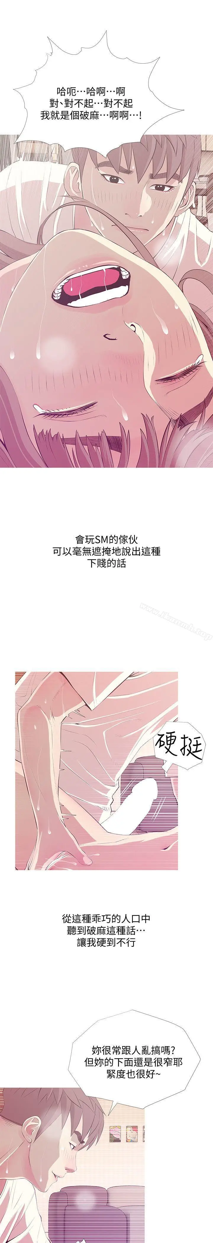 漫画《阿姨的秘密情事》第26话第13张图