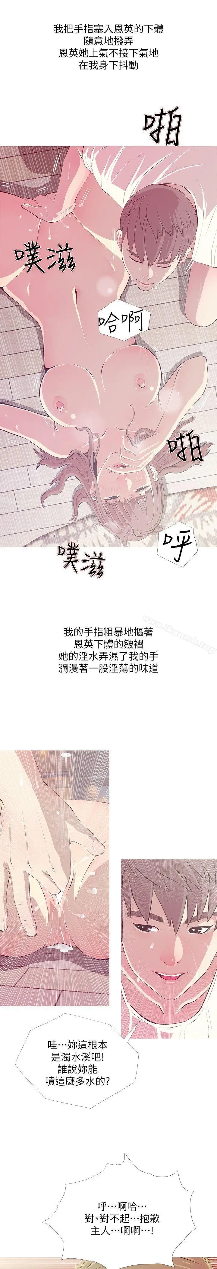 漫画《阿姨的秘密情事》第26话第15张图