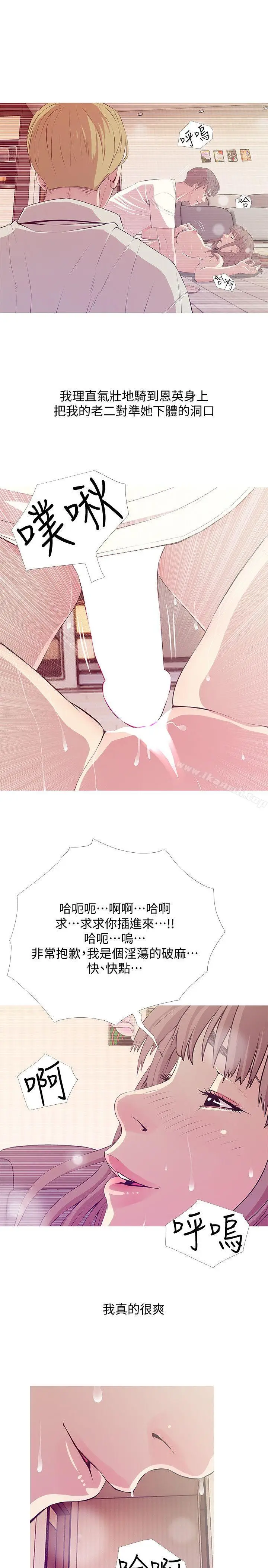 漫画《阿姨的秘密情事》第26话第17张图
