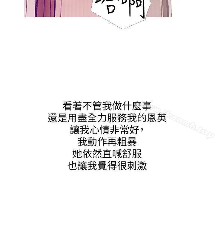 漫画《阿姨的秘密情事》第26话第18张图