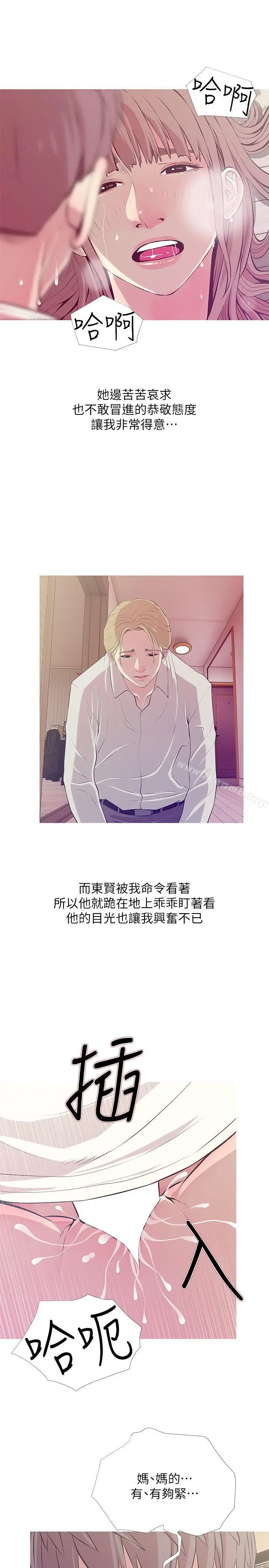 漫画《阿姨的秘密情事》第26话第19张图