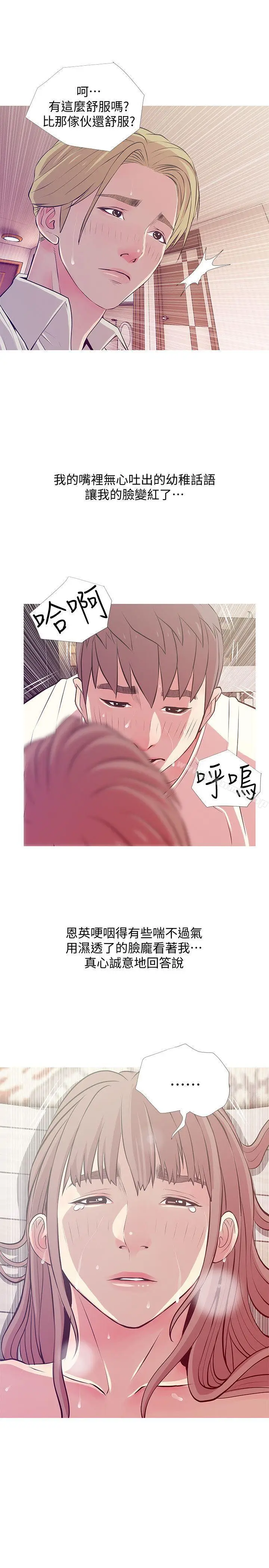 漫画《阿姨的秘密情事》第26话第23张图