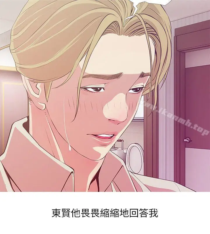 漫画《阿姨的秘密情事》第26话第6张图