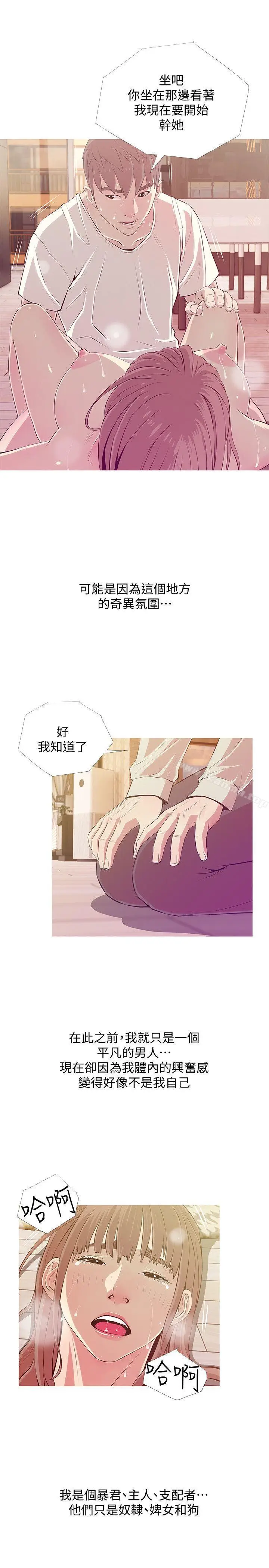 漫画《阿姨的秘密情事》第26话第9张图