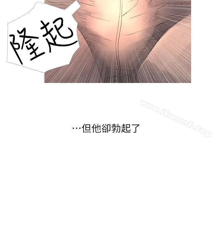 漫画《阿姨的秘密情事》第27话第10张图