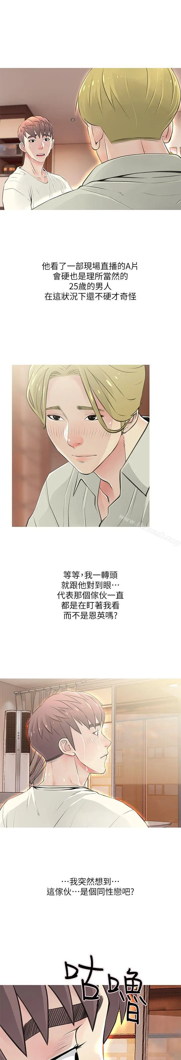 漫画《阿姨的秘密情事》第27话第11张图