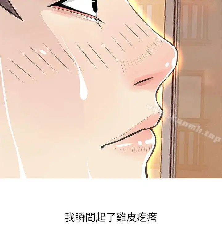 漫画《阿姨的秘密情事》第27话第12张图
