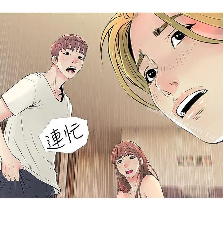 漫画《阿姨的秘密情事》第27话第16张图