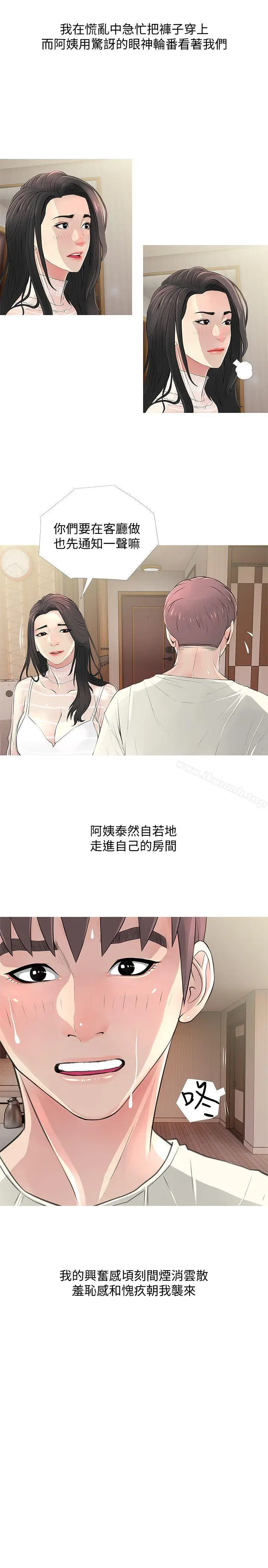 漫画《阿姨的秘密情事》第27话第17张图