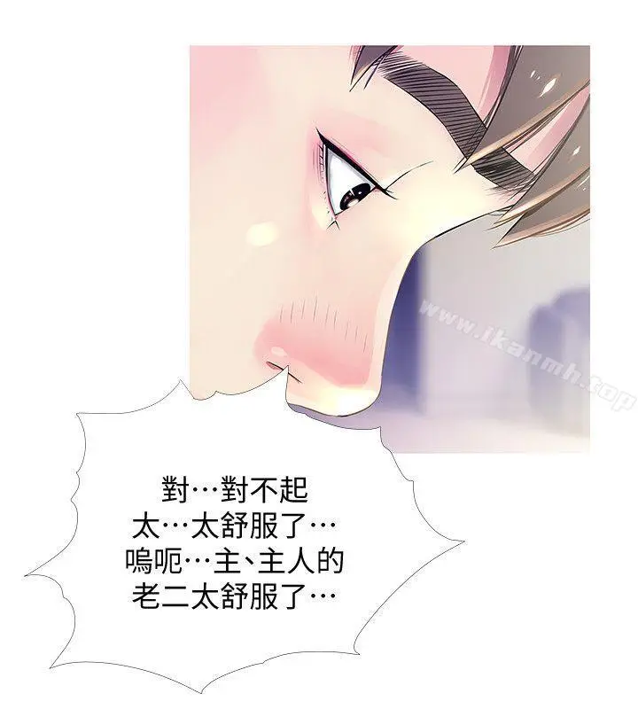 漫画《阿姨的秘密情事》第27话第2张图