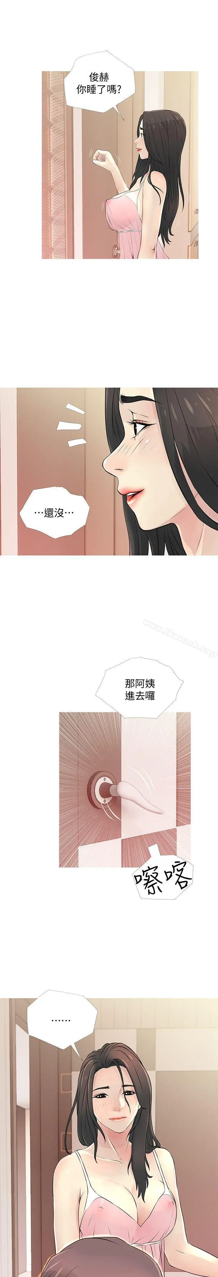 漫画《阿姨的秘密情事》第27话第21张图