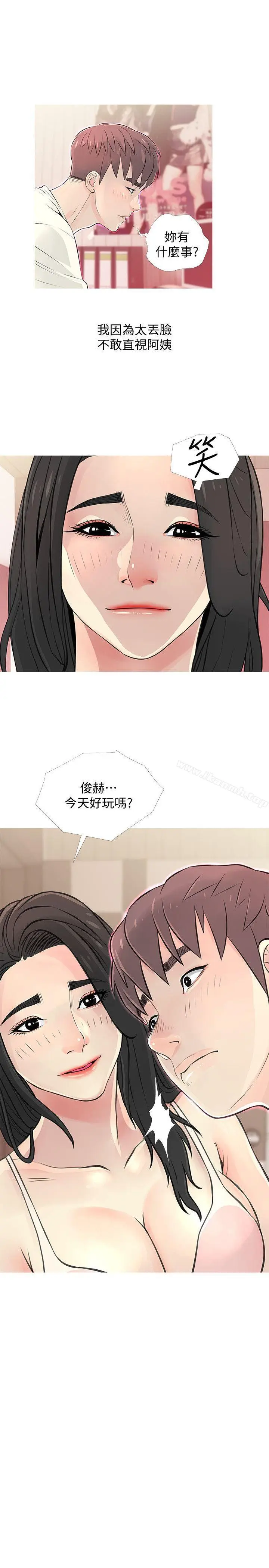 漫画《阿姨的秘密情事》第27话第23张图