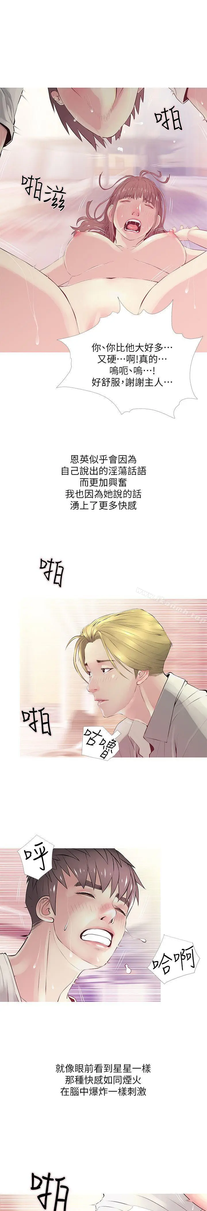 漫画《阿姨的秘密情事》第27话第3张图