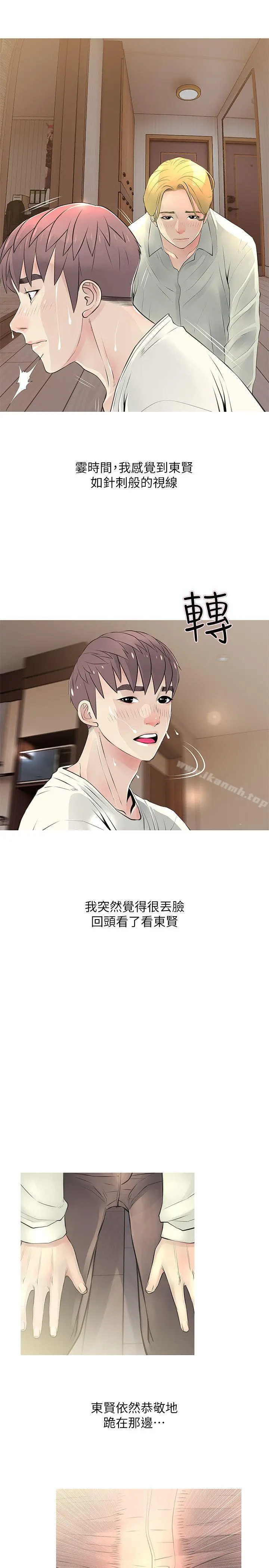 漫画《阿姨的秘密情事》第27话第9张图