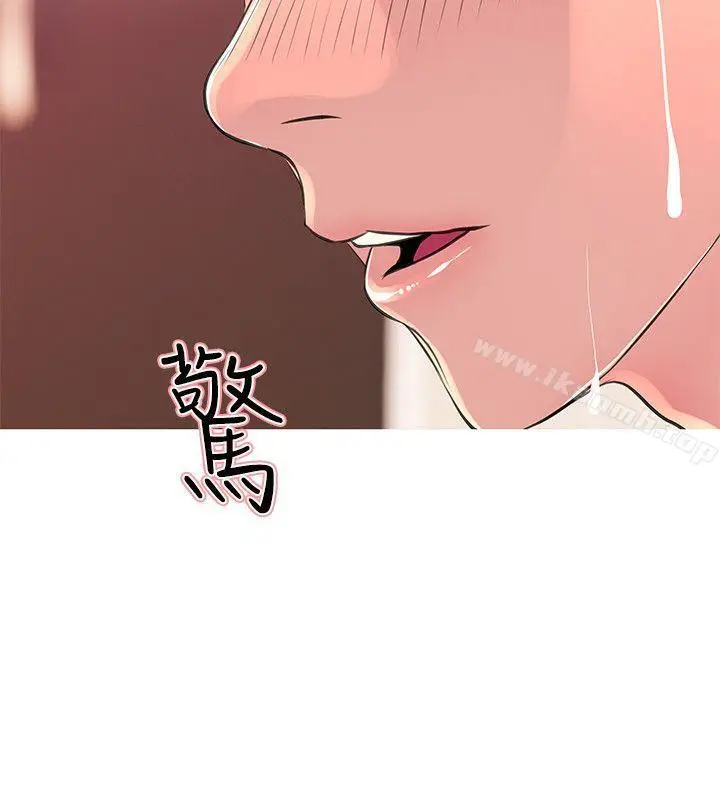 漫画《阿姨的秘密情事》第28话第12张图
