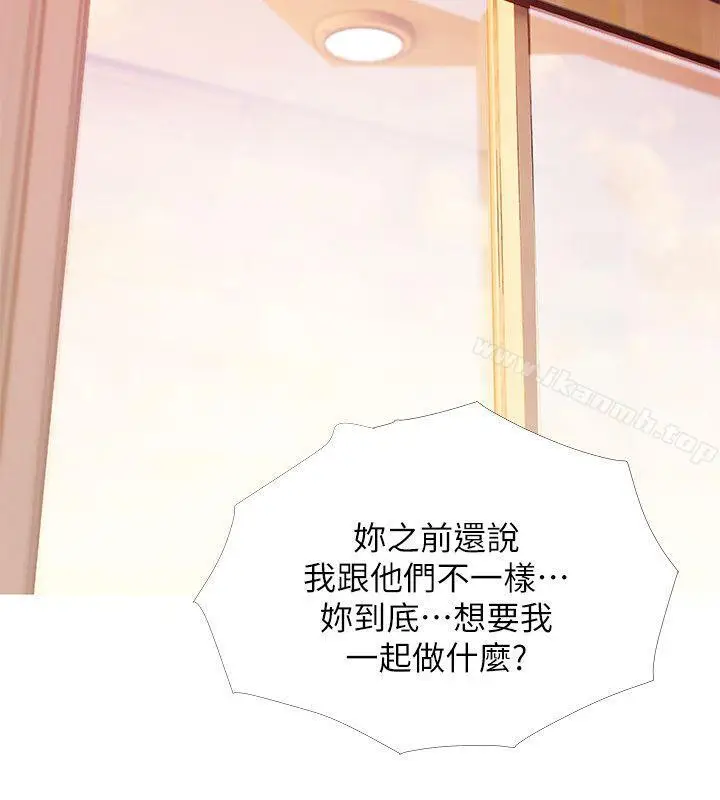 漫画《阿姨的秘密情事》第28话第14张图