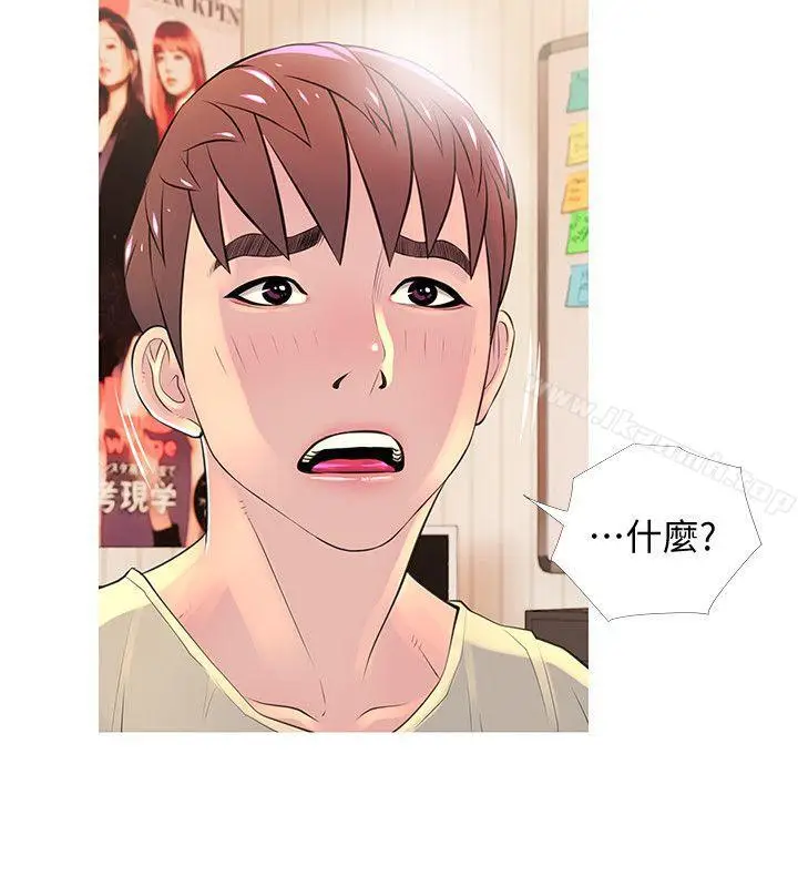 漫画《阿姨的秘密情事》第28话第18张图
