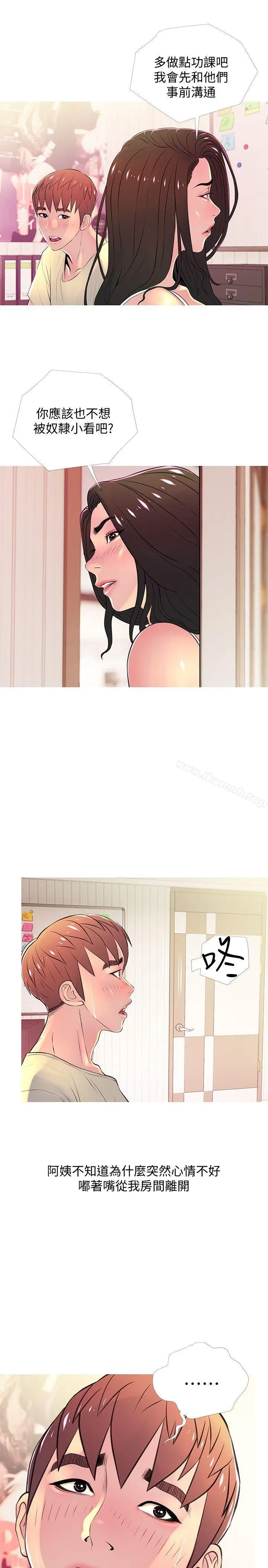 漫画《阿姨的秘密情事》第28话第19张图