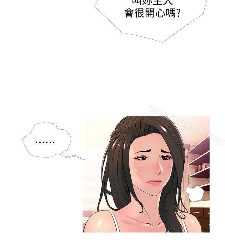 漫画《阿姨的秘密情事》第28话第6张图