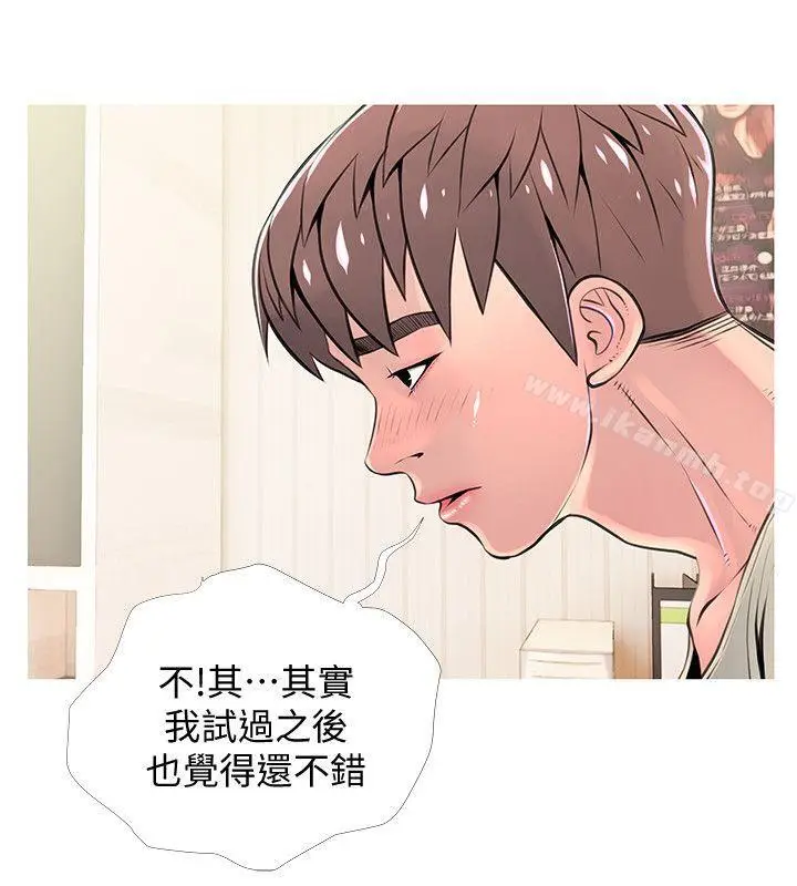 漫画《阿姨的秘密情事》第28话第8张图