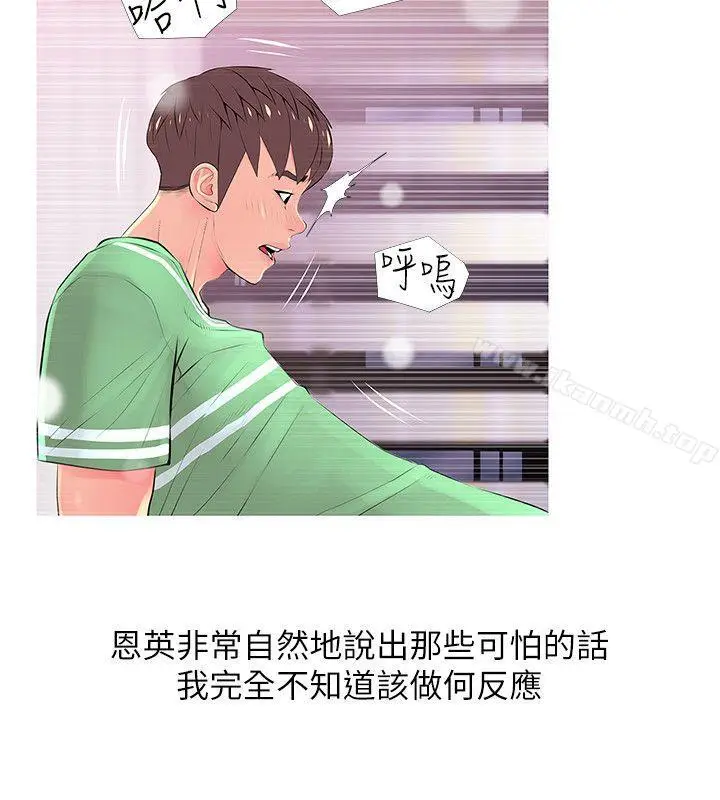 漫画《阿姨的秘密情事》第29话第12张图