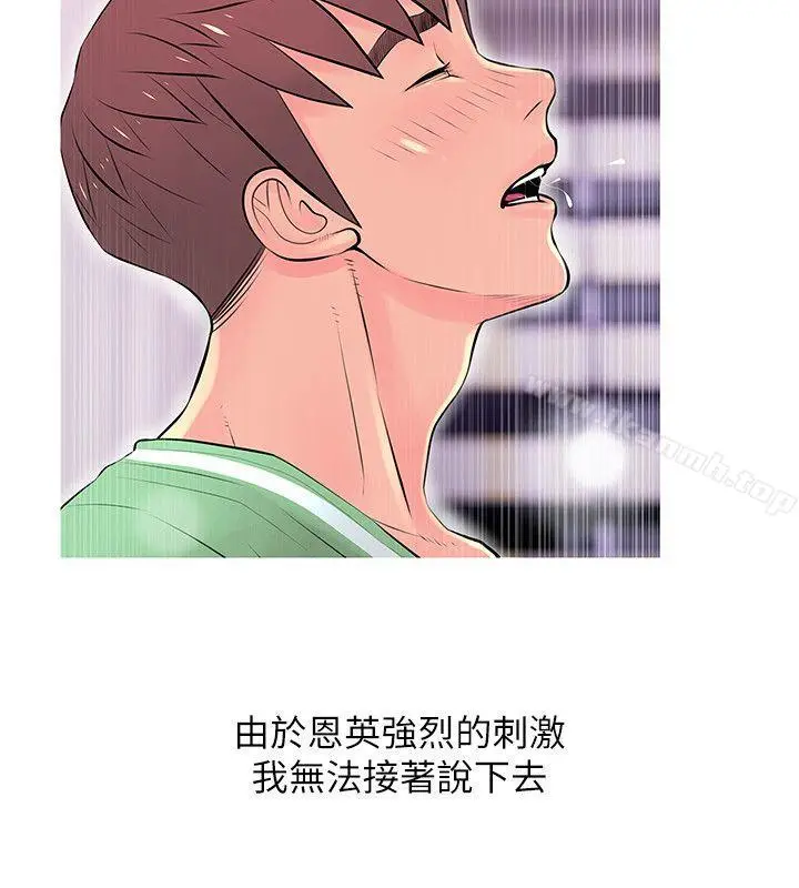 漫画《阿姨的秘密情事》第29话第14张图