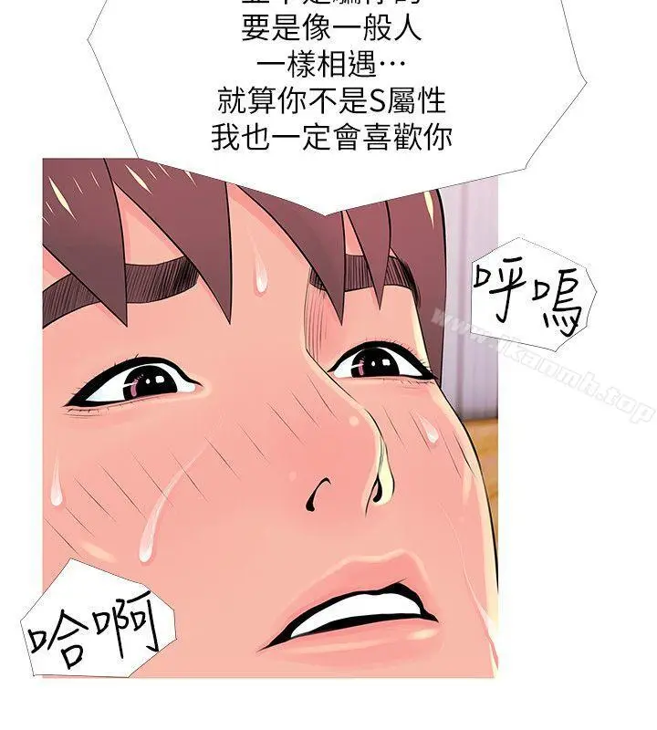 漫画《阿姨的秘密情事》第29话第16张图