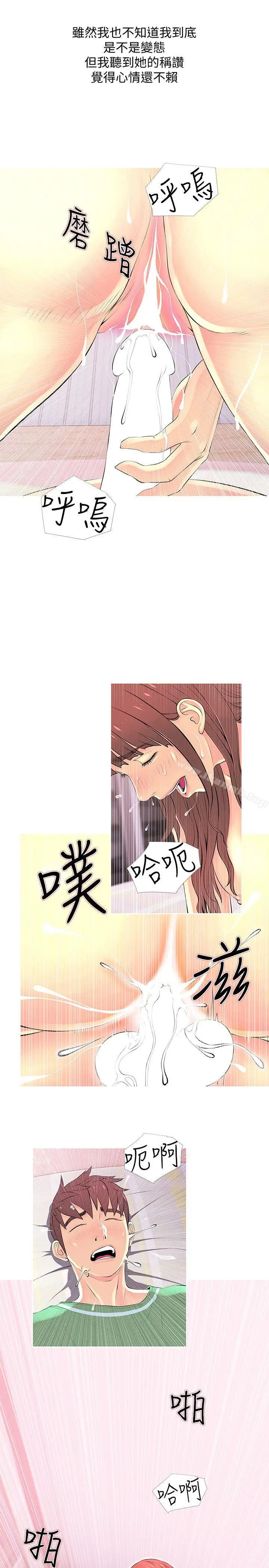 漫画《阿姨的秘密情事》第29话第17张图