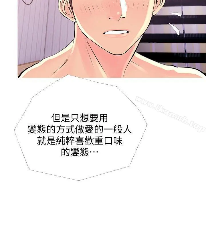 漫画《阿姨的秘密情事》第29话第22张图