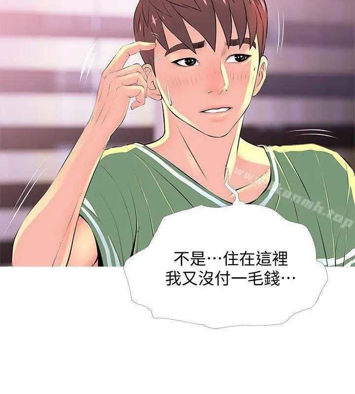 漫画《阿姨的秘密情事》第29话第4张图