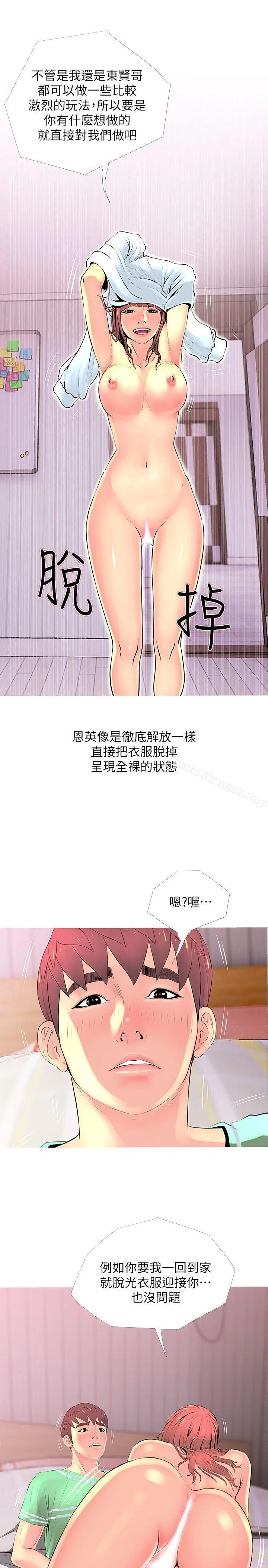 漫画《阿姨的秘密情事》第29话第7张图